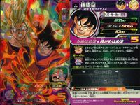 SDBH スーパードラゴンボールヒーローズ ドラゴンボールヒーローズ SR SDBH DBH カード まとめ ジレン 孫悟空 セル ナッパ 三星龍:ゼノ ダーブラ ベジータ:ゼノ 9枚 UM12-063 UM12-018 バンダイ サムネイル 3
