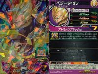 SDBH スーパードラゴンボールヒーローズ ドラゴンボールヒーローズ SR SDBH DBH カード まとめ バトル ベジータ:ゼノ カリフラオレン ベジット 孫悟飯:青年期 タゴマ 孫悟空:GT パン:ゼノ 9枚 UM4-030 サムネイル 2