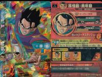 SDBH スーパードラゴンボールヒーローズ ドラゴンボールヒーローズ SR SDBH DBH カード まとめ バトル ベジータ:ゼノ カリフラオレン ベジット 孫悟飯:青年期 タゴマ 孫悟空:GT パン:ゼノ 9枚 UM4-030 サムネイル 6