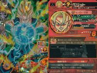 SDBH スーパードラゴンボールヒーローズ ドラゴンボールヒーローズ SR SDBH DBH カード まとめ バトル ベジータ:ゼノ カリフラオレン ベジット 孫悟飯:青年期 タゴマ 孫悟空:GT パン:ゼノ 9枚 UM4-030 サムネイル 5