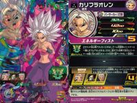 SDBH スーパードラゴンボールヒーローズ ドラゴンボールヒーローズ SR SDBH DBH カード まとめ バトル ベジータ:ゼノ カリフラオレン ベジット 孫悟飯:青年期 タゴマ 孫悟空:GT パン:ゼノ 9枚 UM4-030 サムネイル 3