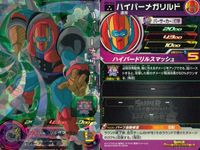 SDBH スーパードラゴンボールヒーローズ ドラゴンボールヒーローズ SR SDBH DBH カード まとめ 通常 ハイパーメガリルド ベジータ トランクス:ゼノ Dr.ミュー 孫悟空 Dr.ゲロ 9枚 BM2-035 バンダイ サムネイル 2