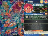 SDBH スーパードラゴンボールヒーローズ ドラゴンボールヒーローズ SR SDBH DBH カード まとめ 通常 ハイパーメガリルド ベジータ トランクス:ゼノ Dr.ミュー 孫悟空 Dr.ゲロ 9枚 BM2-035 バンダイ サムネイル 8