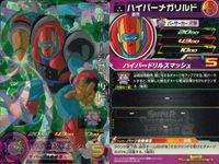 SDBH スーパードラゴンボールヒーローズ ドラゴンボールヒーローズ SR SDBH DBH カード まとめ 通常 ハイパーメガリルド ベジータ トランクス:ゼノ Dr.ミュー 孫悟空 Dr.ゲロ 9枚 BM2-035 バンダイ サムネイル 3