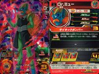SDBH スーパードラゴンボールヒーローズ ドラゴンボールヒーローズ SR SDBH DBH カード まとめ 通常 ハイパーメガリルド ベジータ トランクス:ゼノ Dr.ミュー 孫悟空 Dr.ゲロ 9枚 BM2-035 バンダイ サムネイル 7
