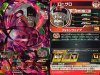 SDBH スーパードラゴンボールヒーローズ ドラゴンボールヒーローズ SR SDBH DBH カード まとめ 通常 ハイパーメガリルド ベジータ トランクス:ゼノ Dr.ミュー 孫悟空 Dr.ゲロ 9枚 BM2-035 バンダイ サムネイル 9
