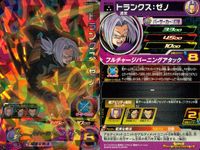 SDBH スーパードラゴンボールヒーローズ ドラゴンボールヒーローズ SR SDBH DBH カード まとめ 通常 ハイパーメガリルド ベジータ トランクス:ゼノ Dr.ミュー 孫悟空 Dr.ゲロ 9枚 BM2-035 バンダイ サムネイル 6