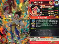 SDBH スーパードラゴンボールヒーローズ ドラゴンボールヒーローズ SR SDBH DBH カード まとめ 通常 ハイパーメガリルド ベジータ トランクス:ゼノ Dr.ミュー 孫悟空 Dr.ゲロ 9枚 BM2-035 バンダイ サムネイル 4