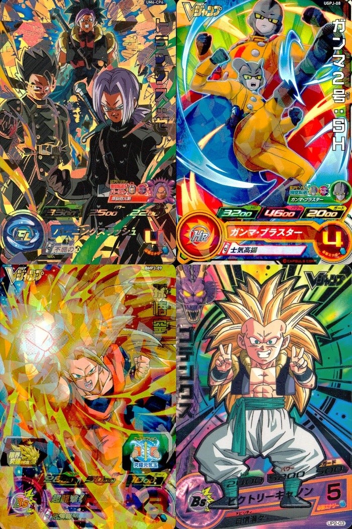 SDBH スーパードラゴンボールヒーローズ ドラゴンボールヒーローズ P SDBH DBH カード まとめ 超サイヤ人3 トランクス:ゼノ ガンマ2号:SH 孫悟空 ゴテンクス 4枚 UM6-CP6 UGPJ-08 BMPJ-09
