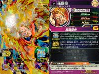 SDBH スーパードラゴンボールヒーローズ ドラゴンボールヒーローズ P SDBH DBH カード まとめ 超サイヤ人3 トランクス:ゼノ ガンマ2号:SH 孫悟空 ゴテンクス 4枚 UM6-CP6 UGPJ-08 BMPJ-09 サムネイル 4