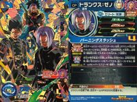 SDBH スーパードラゴンボールヒーローズ ドラゴンボールヒーローズ P SDBH DBH カード まとめ 超サイヤ人3 トランクス:ゼノ ガンマ2号:SH 孫悟空 ゴテンクス 4枚 UM6-CP6 UGPJ-08 BMPJ-09 サムネイル 2