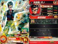 SDBH スーパードラゴンボールヒーローズ ドラゴンボールヒーローズ P SDBH DBH カード まとめ プロモ プロモ HR ゴテンクス 孫悟飯:少年期 孫悟飯:ゼノ 4枚 GPJ-04 PJ-01 UVPJ-30 バンダイ サムネイル 4