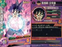 SDBH スーパードラゴンボールヒーローズ ドラゴンボールヒーローズ P SDBH DBH カード まとめ プロモ プロモ HR ゴテンクス 孫悟飯:少年期 孫悟飯:ゼノ 4枚 GPJ-04 PJ-01 UVPJ-30 バンダイ サムネイル 3