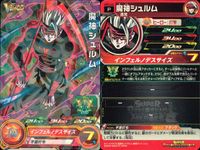 SDBH スーパードラゴンボールヒーローズ ドラゴンボールヒーローズ P SDBH DBH カード まとめ プロモ 魔神シュルム カンバー ビルス 4枚 UVPJ-42 UVPJ-12 GPJ-12 GORJ-14 バンダイ 食玩 サムネイル 2