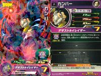 SDBH スーパードラゴンボールヒーローズ ドラゴンボールヒーローズ P SDBH DBH カード まとめ プロモ 魔神シュルム カンバー ビルス 4枚 UVPJ-42 UVPJ-12 GPJ-12 GORJ-14 バンダイ 食玩 サムネイル 3