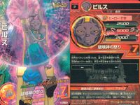SDBH スーパードラゴンボールヒーローズ ドラゴンボールヒーローズ P SDBH DBH カード まとめ プロモ 魔神シュルム カンバー ビルス 4枚 UVPJ-42 UVPJ-12 GPJ-12 GORJ-14 バンダイ 食玩 サムネイル 4