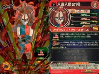 SDBH スーパードラゴンボールヒーローズ ドラゴンボールヒーローズ P SDBH DBH カード まとめ Vジャンプ付録 プロモ プロモ ビルス フロスト グレートサイヤマン3号 人造人間21号 4枚 GDPJ-14 バンダイ サムネイル 5