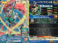 SDBH スーパードラゴンボールヒーローズ ドラゴンボールヒーローズ P SDBH DBH カード まとめ Vジャンプ付録 プロモ プロモ ビルス フロスト グレートサイヤマン3号 人造人間21号 4枚 GDPJ-14 バンダイ サムネイル 4