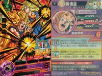 SDBH スーパードラゴンボールヒーローズ ドラゴンボールヒーローズ P SDBH DBH カード まとめ プロモ バトル 人造人間21号 孫悟空 4枚 UMPF-01 UVPJ-13 GDBS3-05 PJ-15 バンダイ サムネイル 4