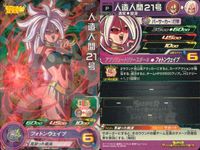 SDBH スーパードラゴンボールヒーローズ ドラゴンボールヒーローズ P SDBH DBH カード まとめ プロモ バトル 人造人間21号 孫悟空 4枚 UMPF-01 UVPJ-13 GDBS3-05 PJ-15 バンダイ サムネイル 3