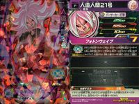 SDBH スーパードラゴンボールヒーローズ ドラゴンボールヒーローズ P SDBH DBH カード まとめ プロモ バトル 人造人間21号 孫悟空 4枚 UMPF-01 UVPJ-13 GDBS3-05 PJ-15 バンダイ サムネイル 2