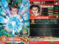 SDBH スーパードラゴンボールヒーローズ ドラゴンボールヒーローズ P SDBH DBH カード まとめ プロモ 孫悟空:GT 孫悟空Jr. 孫悟飯:SH ブロリー 4枚 PUMS5-01 UGPJ-12 UGPJ-18 サムネイル 2