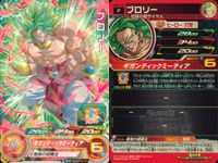 SDBH スーパードラゴンボールヒーローズ ドラゴンボールヒーローズ P SDBH DBH カード まとめ プロモ 孫悟空:GT 孫悟空Jr. 孫悟飯:SH ブロリー 4枚 PUMS5-01 UGPJ-12 UGPJ-18 サムネイル 5