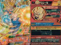SDBH スーパードラゴンボールヒーローズ ドラゴンボールヒーローズ P SDBH DBH カード まとめ 超サイヤ人4 超サイヤ人 通常 超サイヤ人3 ベジータ:GT 孫悟空 大猿カンバー ベジータ 4枚 UGPJ-22 TCG サムネイル 5