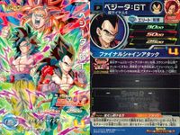 SDBH スーパードラゴンボールヒーローズ ドラゴンボールヒーローズ P SDBH DBH カード まとめ 超サイヤ人4 超サイヤ人 通常 超サイヤ人3 ベジータ:GT 孫悟空 大猿カンバー ベジータ 4枚 UGPJ-22 TCG サムネイル 2