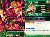SDBH スーパードラゴンボールヒーローズ ドラゴンボールヒーローズ P SDBH DBH カード まとめ 超サイヤ人4 超サイヤ人 通常 超サイヤ人3 ベジータ:GT 孫悟空 大猿カンバー ベジータ 4枚 UGPJ-22 TCG サムネイル 4
