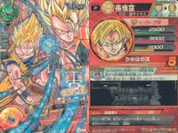 SDBH スーパードラゴンボールヒーローズ ドラゴンボールヒーローズ P SDBH DBH カード まとめ 超サイヤ人4 超サイヤ人 通常 超サイヤ人3 ベジータ:GT 孫悟空 大猿カンバー ベジータ 4枚 UGPJ-22 TCG サムネイル 3