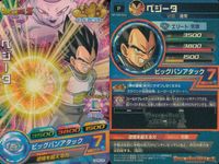 SDBH スーパードラゴンボールヒーローズ ドラゴンボールヒーローズ P SDBH DBH カード まとめ ヒーロー ベジット ベジータ 4枚 JB-05 PJ-16 GDPB-05 GDPB-60 バンダイ 食玩 サムネイル 4