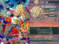 SDBH スーパードラゴンボールヒーローズ ドラゴンボールヒーローズ P SDBH DBH カード まとめ ヒーロー ベジット ベジータ 4枚 JB-05 PJ-16 GDPB-05 GDPB-60 バンダイ 食玩 サムネイル 5