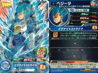SDBH スーパードラゴンボールヒーローズ ドラゴンボールヒーローズ P SDBH DBH カード まとめ プロモ プロモ NOT FOR SALE ベジータ:ゼノ ベジータ 4枚 PSES2-06 PUMS5-15 バンダイ サムネイル 5