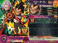 SDBH スーパードラゴンボールヒーローズ ドラゴンボールヒーローズ P SDBH DBH カード まとめ プロモ プロモ NOT FOR SALE ベジータ:ゼノ ベジータ 4枚 PSES2-06 PUMS5-15 バンダイ サムネイル 2