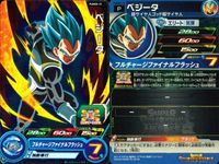 SDBH スーパードラゴンボールヒーローズ ドラゴンボールヒーローズ P SDBH DBH カード まとめ プロモ プロモ NOT FOR SALE ベジータ:ゼノ ベジータ 4枚 PSES2-06 PUMS5-15 バンダイ サムネイル 3