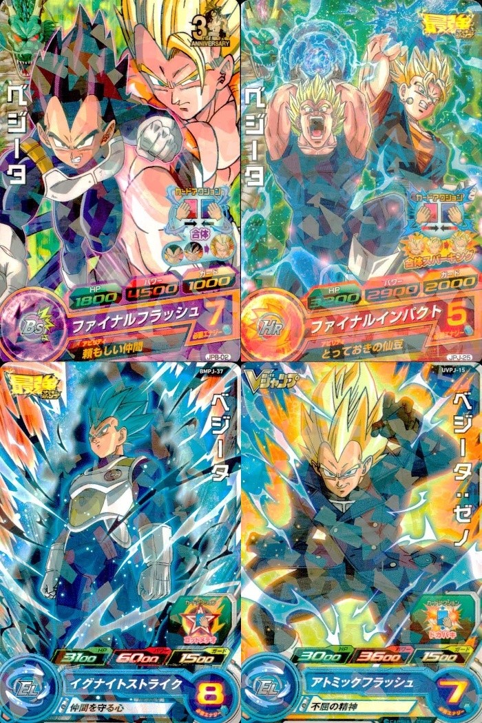 SDBH スーパードラゴンボールヒーローズ ドラゴンボールヒーローズ P SDBH DBH カード まとめ ベジータ ベジータ:ゼノ 4枚 JPB-02 JPJ-26 BMPJ-37 UVPJ-15 バンダイ アーケード