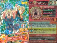 SDBH スーパードラゴンボールヒーローズ ドラゴンボールヒーローズ P SDBH DBH カード まとめ ベジータ ベジータ:ゼノ 4枚 JPB-02 JPJ-26 BMPJ-37 UVPJ-15 バンダイ アーケード サムネイル 3