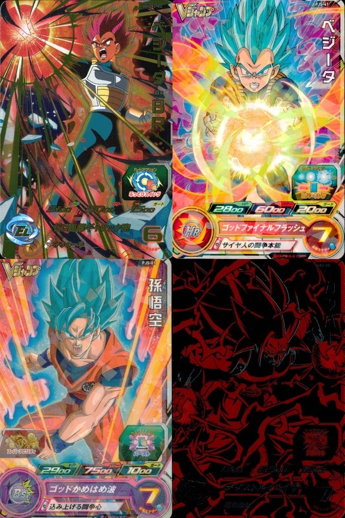 SDBH スーパードラゴンボールヒーローズ ドラゴンボールヒーローズ P SDBH DBH カード まとめ 超サイヤ人ゴッド 超サイヤ人ゴッド超サイヤ人 通常 ベジータ:BR ベジータ 孫悟空 カンバー 4枚 UМ DS2-09