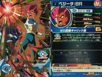 SDBH スーパードラゴンボールヒーローズ ドラゴンボールヒーローズ P SDBH DBH カード まとめ 超サイヤ人ゴッド 超サイヤ人ゴッド超サイヤ人 通常 ベジータ:BR ベジータ 孫悟空 カンバー 4枚 UМ DS2-09 サムネイル 2