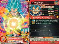 SDBH スーパードラゴンボールヒーローズ ドラゴンボールヒーローズ P SDBH DBH カード まとめ 超サイヤ人ゴッド 超サイヤ人ゴッド超サイヤ人 通常 ベジータ:BR ベジータ 孫悟空 カンバー 4枚 UМ DS2-09 サムネイル 3
