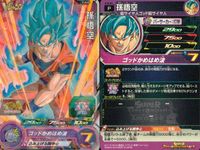 SDBH スーパードラゴンボールヒーローズ ドラゴンボールヒーローズ P SDBH DBH カード まとめ 超サイヤ人ゴッド 超サイヤ人ゴッド超サイヤ人 通常 ベジータ:BR ベジータ 孫悟空 カンバー 4枚 UМ DS2-09 サムネイル 4