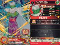 SDBH スーパードラゴンボールヒーローズ ドラゴンボールヒーローズ P SDBH DBH カード まとめ ヒーロー 孫悟空 ピッコロ:SH 孫悟空:GT 4枚 PUMS3-01 PUMS11-07 PUMS13-10 バンダイ サムネイル 3