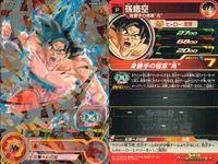SDBH スーパードラゴンボールヒーローズ ドラゴンボールヒーローズ P SDBH DBH カード まとめ ヒーロー 孫悟空 ピッコロ:SH 孫悟空:GT 4枚 PUMS3-01 PUMS11-07 PUMS13-10 バンダイ サムネイル 2