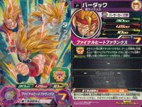 SDBH スーパードラゴンボールヒーローズ ドラゴンボールヒーローズ P SDBH DBH カード まとめ 超サイヤ人3 孫悟飯:青年期 バーダック 4枚 PUMS10-21 PUMS11-34 バンダイ 食玩 サムネイル 5