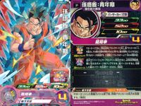 SDBH スーパードラゴンボールヒーローズ ドラゴンボールヒーローズ P SDBH DBH カード まとめ 超サイヤ人3 孫悟飯:青年期 バーダック 4枚 PUMS10-21 PUMS11-34 バンダイ 食玩 サムネイル 2