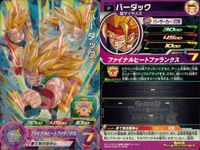 SDBH スーパードラゴンボールヒーローズ ドラゴンボールヒーローズ P SDBH DBH カード まとめ 超サイヤ人3 孫悟飯:青年期 バーダック 4枚 PUMS10-21 PUMS11-34 バンダイ 食玩 サムネイル 4