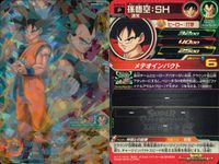 SDBH スーパードラゴンボールヒーローズ ドラゴンボールヒーローズ P SDBH DBH カード まとめ ヒーロー:打撃 バーサーカー:打撃 超サイヤ人4 エリート:気弾 超サイヤ人 孫悟空:SH 孫悟空:GT ゴジータ:BR サムネイル 2