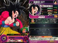 SDBH スーパードラゴンボールヒーローズ ドラゴンボールヒーローズ P SDBH DBH カード まとめ ヒーロー:打撃 バーサーカー:打撃 超サイヤ人4 エリート:気弾 超サイヤ人 孫悟空:SH 孫悟空:GT ゴジータ:BR サムネイル 3