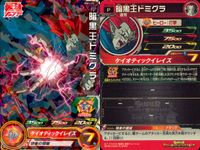 Super Dragon Ball Heroes 4 Cards Lot UMP Dragon Ball Heroes SDBH P 4 lot FOIL サムネイル 5